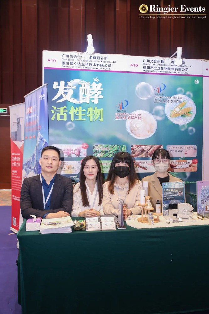 2023榮格PCT個(gè)人護(hù)理高峰論壇/廣州站圓滿(mǎn)收官！